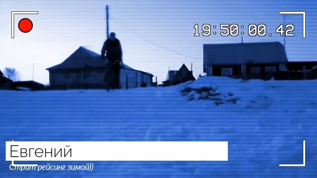 Стрит райсинг зимой на велосипеде) смотреть онлайн