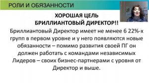 Команда-это сила. Роли и обязанности в команде. 3 урок Чернова Ирина