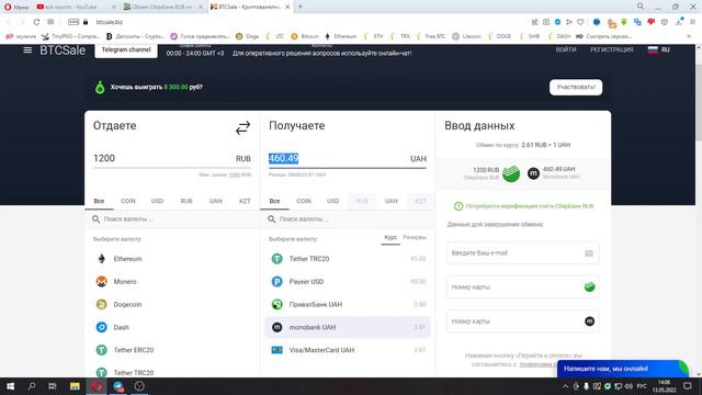 Как перевести деньги из России в Украину 2022 / Перевод денег на Украину из России смотреть онлайн