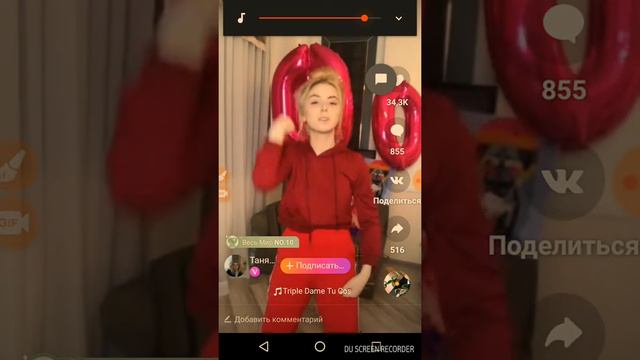 Скачиваем приложение лайк