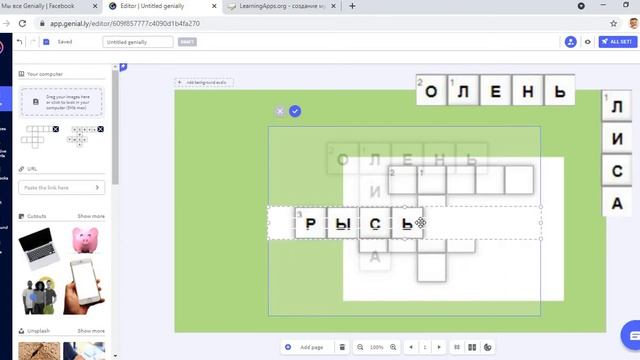 Создаём и разгадываем кроссворды. смотреть онлайн