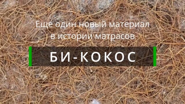 Правильный матрас - что это? Как выбрать. смотреть онлайн