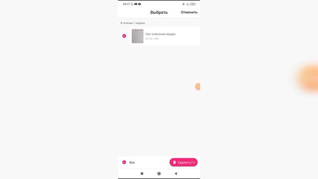 Как удалить черновик в Лайке? Как убрать видео из черновиков в Likee? смотреть онлайн