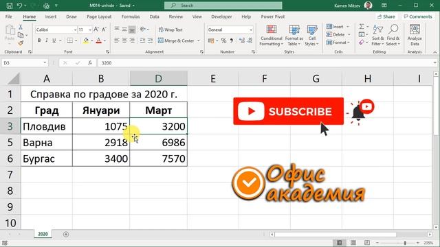 Как бързо да открием всички скрити редове или колони в целият лист, хитри трикове - Excel уроци смотреть онлайн