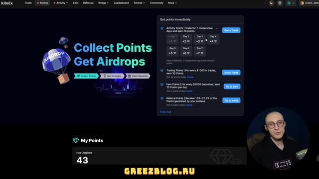 KILOEX — ПОШАГОВЫЙ ГАЙД для новичка / Как получить аирдроп от KiloEx?