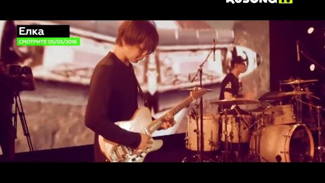 Анонс концерта Ёлки в программе RUSONG LIVE 05.03.2016 смотреть онлайн