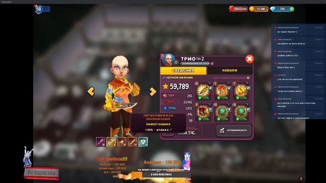 Ламповый стрим с игроком Комиссар Shop titans смотреть онлайн