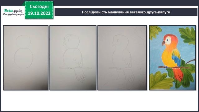 Малювання папуги смотреть онлайн
