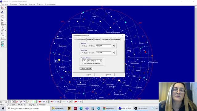 Движение звёзд на разных широтах смотреть онлайн