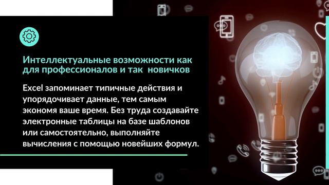 Эксель для новичков смотреть онлайн