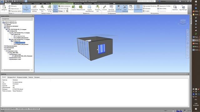 Navisworks | Основы работы смотреть онлайн