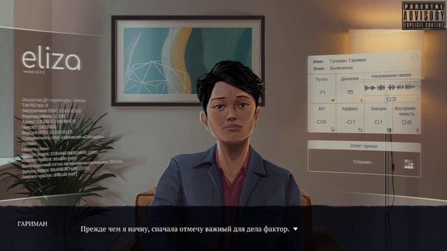 Eliza (Элайза) Глава 3 (остаток) смотреть онлайн