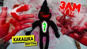(НОЧЬ) ВЫ НЕ ПОВЕРИТЕ Я РАЗРЕЗАЛА ЖИВУЮ ИГРУШКУ КАКАШКОГОЛОВЫЙ ЕХЕ  в 300 ВНУТРИ ГАВНО