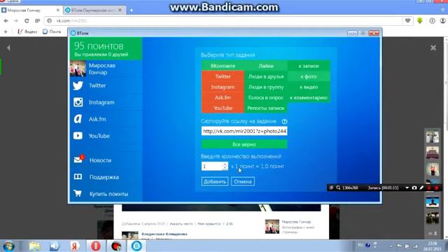 как накрутить подписчиков и лайки в вк смотреть онлайн