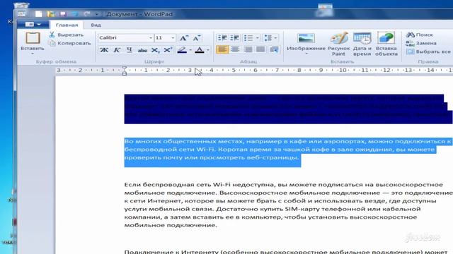 Как в WordPad изменить цвет фона текста смотреть онлайн