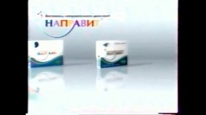 Направи́т Эвалар в разных скоростях ×8 - ×0,125