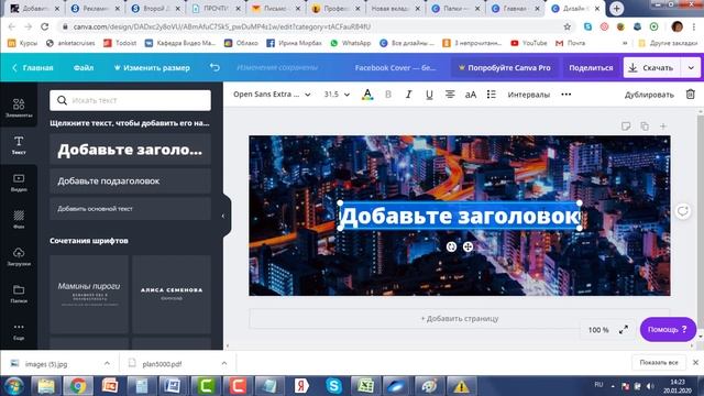 Учимся оформлять свои соц.сети смотреть онлайн