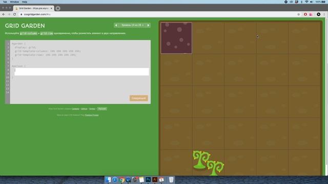 Решения и ответы игры Grid CSS Garden смотреть онлайн