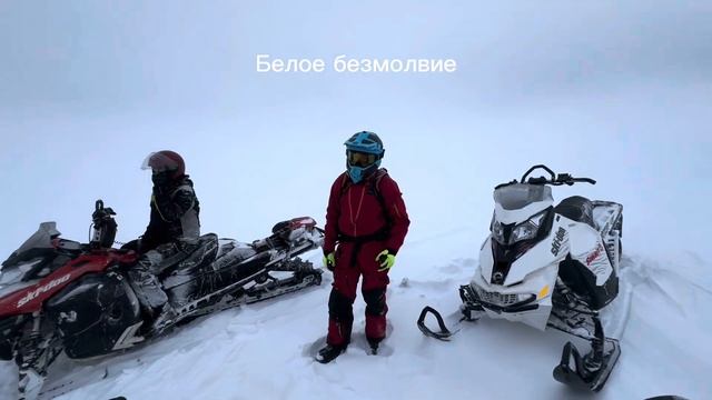 Кваркуш скалы 3 брата #snowmobile #снегоход #brp смотреть онлайн