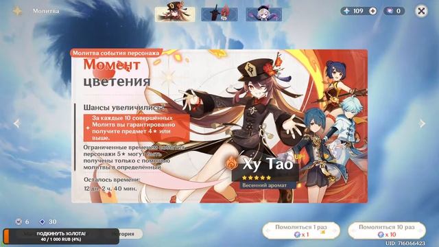 [СТРИМ] Genshin Impact -Кайфую от игры ! смотреть онлайн