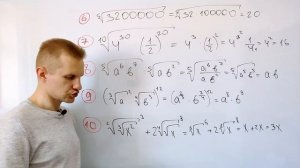 Корень n-ой степени. САМОЕ НЕОБХОДИМОЕ. Практика 10 класс