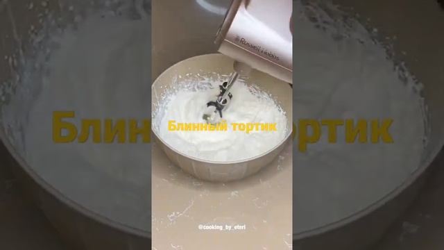 Блинный тортик