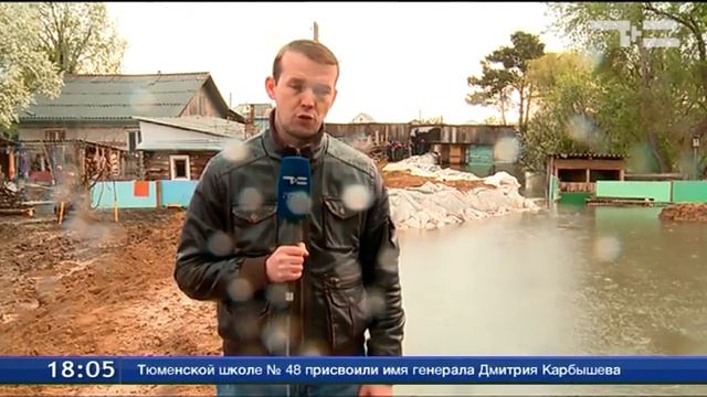 Паводок в Викулово. Прямое включение смотреть онлайн
