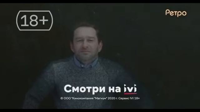 Рекламные блоки, заставки и анонс (Ретро, 27.02.2021) смотреть онлайн