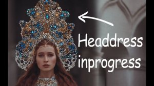 Embroidered Headdress inprogress/Кокошник из бисера