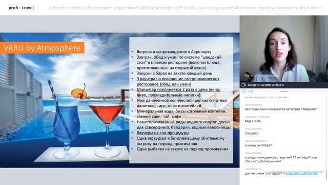 Atmosphere Hotels & Resorts представляет — курорт VARU by Atmosphere 5* на Мальдивах смотреть онлайн