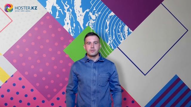 Что входит в услуги виртуального хостинга в Hoster.KZ. смотреть онлайн