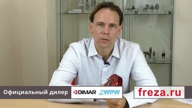 Насадные фрезы Dimar для обвязки фасадов