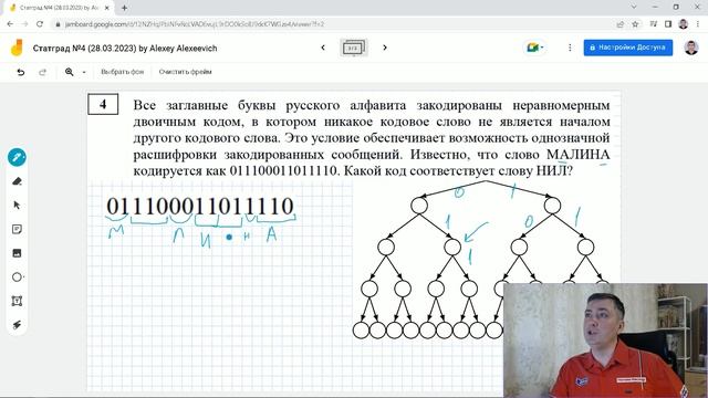 Как решить задание 4. Статград 28 марта. ЕГЭ Информатика 2023. Разбор задач пробника от 28.03.2023 смотреть онлайн