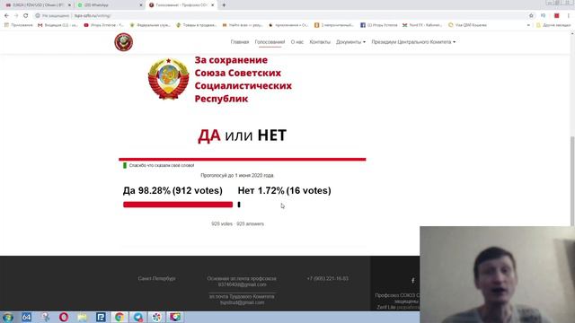 Оставь свой голос в подтверждение референдума 17 марта 1991 года за сохранение СССР смотреть онлайн