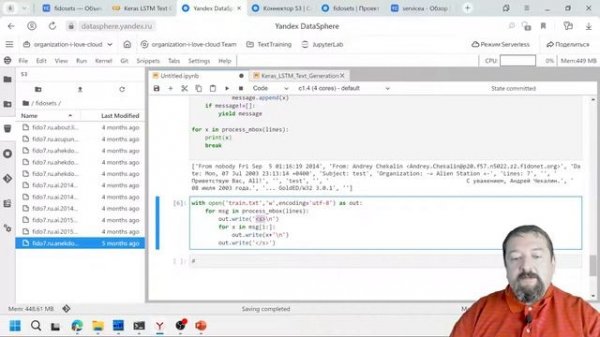 Начинаем использовать Yandex DataSphere