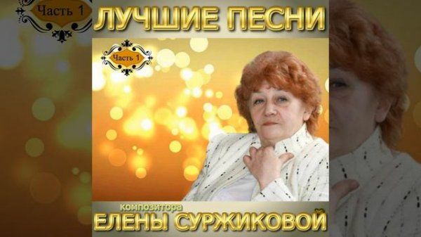 Звёзды сошли с небес...