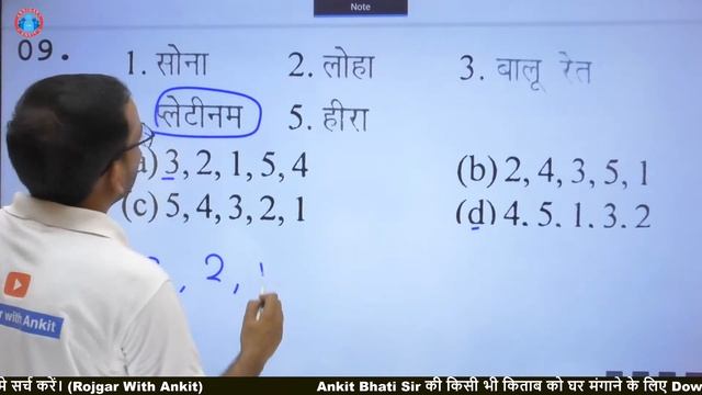 REASONING:(श्रृंखला परीक्षण)- Meaningful order and Dictionary Order || Class-3 || смотреть онлайн