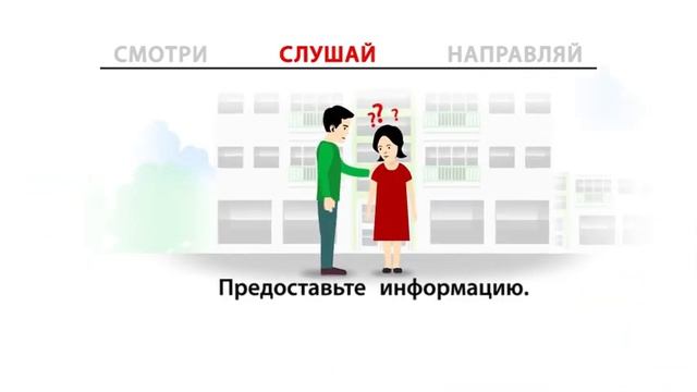 Как ты можешь помочь человеку в чрезвычайной ситуации? смотреть онлайн