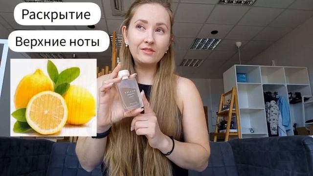 Eclat Femme Weekend - аромат лета