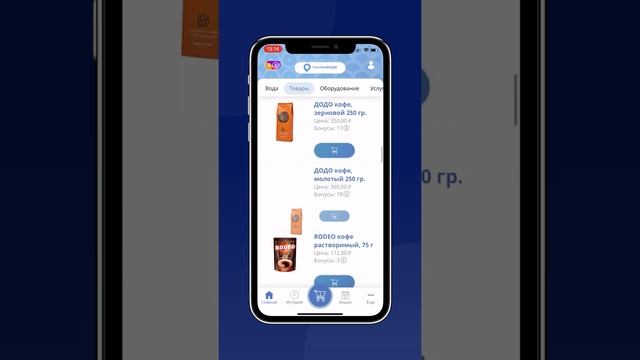 Мобильное приложение для заказа воды "Чистая Вода Сибирь" 3+ смотреть онлайн