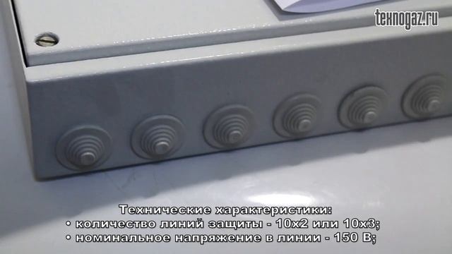 Вводно-защитное устройство ВЗУ-10(m) смотреть онлайн