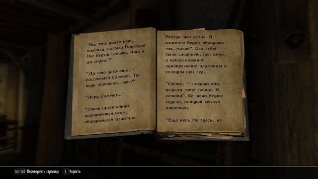 The Elder Scrolls V: Skyrim • Изучаем Лор ч.2 #5 смотреть онлайн