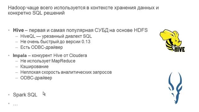 Большие возможности Больших данных: STATISTICA Big Data Analytics смотреть онлайн