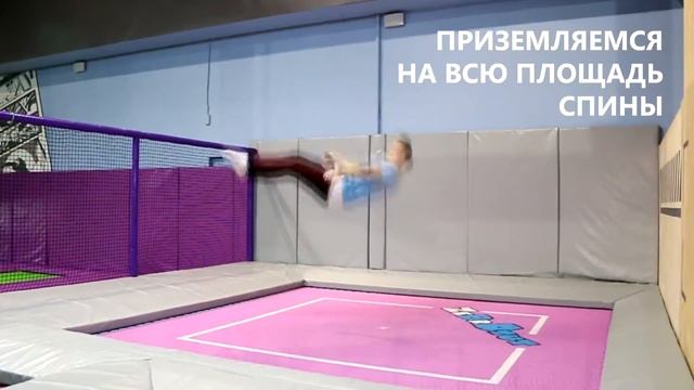 Как прыгать на батуте? Урок 5 - как правильно прыгать на спину на батуте. Батутный парк Zebratut смотреть онлайн
