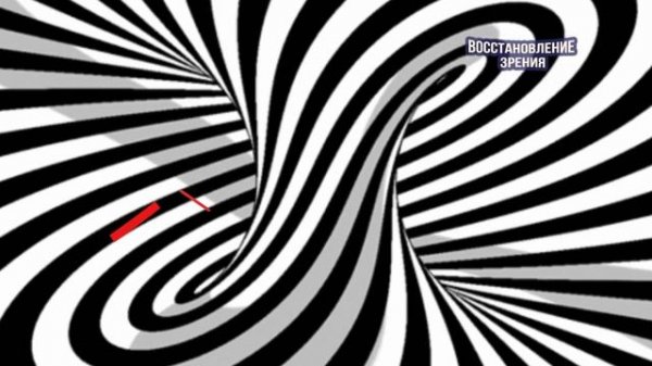 Улучшить зрение за минуту. Метод спирали. Восстановление зрения