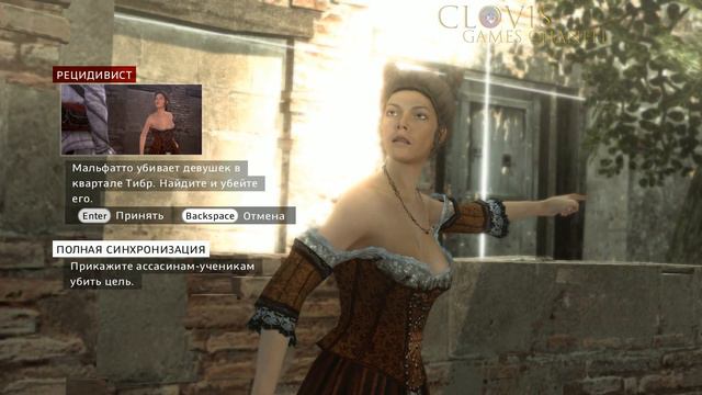 Прохождение Assassin's Creed: Brotherhood на русском [1080p, 60 fps] - Часть 5: Новобранцы смотреть онлайн