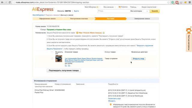 Как покупать на Алиэкспресс пошаговая инструкция! AliExpress. смотреть онлайн