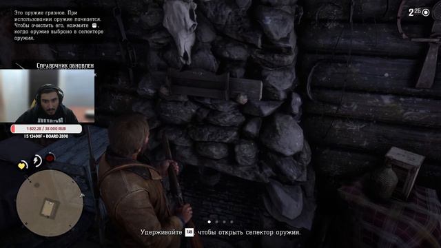 Շարունակում ենք😍💥Red Dead Redemption 2 💥 # 2 смотреть онлайн