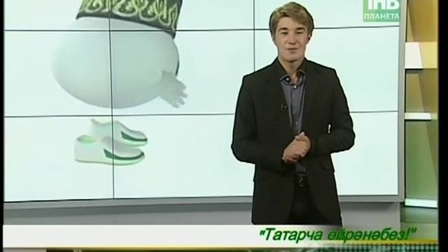 TNV PLANETA (learn tatar) - Tatarstan смотреть онлайн
