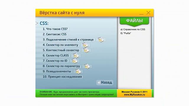 Вёрстка сайта с нуля смотреть онлайн